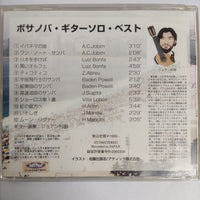 ซีดี Bossa Nova Guitar Solo Best Guitar Solo Joâo Sugita CD G+