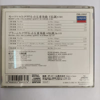 ซีดี Various - Mozart Clarinet Quintet K.581 Brahms Clarinet Quintet OP.115 CD VG+