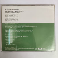 ซีดี MUSSORGSKY RAVEL, Royal Philharmonic Orchestra - The Classic Collection CD VG+