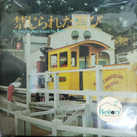 แผ่นเสียง Various - My Favorite Pops Around The World Vinyl VG+