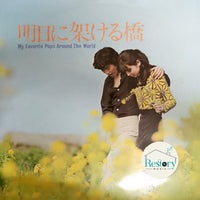 แผ่นเสียง Billy Vaughn Orchestra 6 - My Favorite Pops Around The World Vinyl VG+