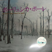 แผ่นเสียง Various - My Favorite Pops Around The World Vinyl VG+