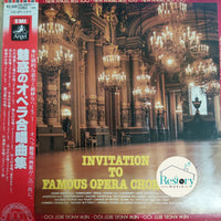 แผ่นเสียง Various - Invitation To Famous Opera Choruses Vinyl VG+