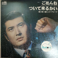 แผ่นเสียง Akira Kobayashi - Hit Parade Vinyl VG+