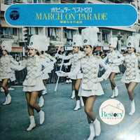 แผ่นเสียง Various - March On Parade Vinyl VG+
