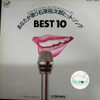 แผ่นเสียง Best 10 Vinyl VG+