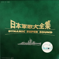 แผ่นเสียง Various - Dynamic Super Sound Vinyl VG+ 2LPs