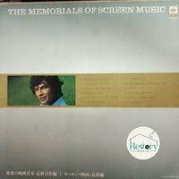 แผ่นเสียง Various - The Memorials Of Screen Music Vinyl VG+