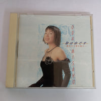 ซีดี Oda Misaho CD VG+