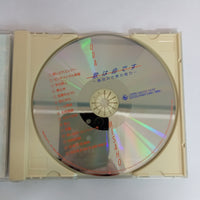 ซีดี Oda Misaho CD VG+