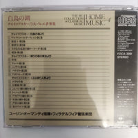 ซีดี Tchaikovsky - The Three Great Great Ballet Music CD VG+