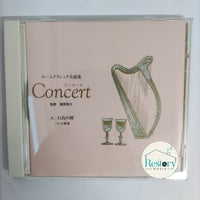 ซีดี Various - Concert CD VG+