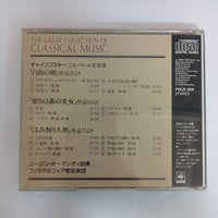 ซีดี EUGENE ORMANDY, The Philadelphia, Tchaikovsky - The Swan Lake Theree Greatest Ballet Musics CD VG