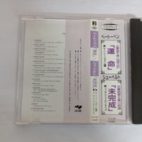 ซีดี UNFINISHED, Schubert Symphony No.5,8 - Beethoven Symphony No. 5 In C Minor Op.67