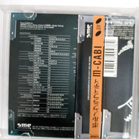 ซีดี M-Cabi - Porno Graffitti CD VG