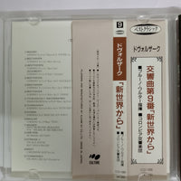 ซีดี BRUNO WALTER - The Columbia Symphony Orchestra, Dvorak - Symphony No.9 In E Minor Op.95 - From The New World CD VG+