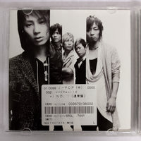 ซีดี Uverworld - No.1 CD VG