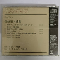 ซีดี PIERRE BOULEZ, New York Philharmonic, Wagner - Meistersinger Prelude/Tannhäuser Overture CD VG+