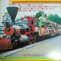 แผ่นเสียง Yukie Sakai, ビッグ・マンモス - うたえばともだちピンポンパン Vinyl VG+