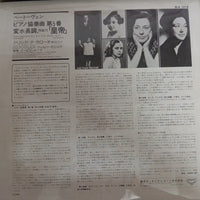 แผ่นเสียง Ludwig van Beethoven, Alicia De Larrocha, Los Angeles Philharmonic Orchestra ∙ Zubin Mehta - Piano Concerto No.5 "Emperor" Vinyl VG+