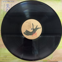 แผ่นเสียง Tokyo Kid Brothers = Tokyo Kid Brothers - 失なわれた藍の色 Vinyl VG+