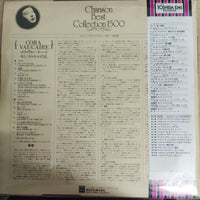 แผ่นเสียง Cora Vaucaire - Chanson Best Collection 1500 Vinyl VG+