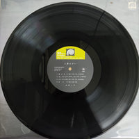 แผ่นเสียง Hako Yamasaki - 人間まがい Vinyl VG+