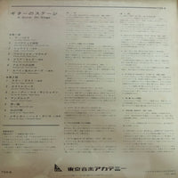 แผ่นเสียง 伊藤日出夫 - A Guitar On Stage Vinyl VG+