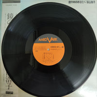 แผ่นเสียง Hiroko Taniyama - 鏡の中のあなたへ Vinyl VG+