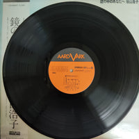 แผ่นเสียง Hiroko Taniyama - 鏡の中のあなたへ Vinyl VG+