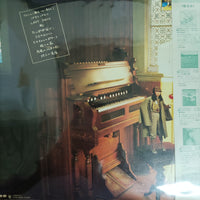 Hiroko Taniyama - たんぽぽサラダ Vinyl VG+