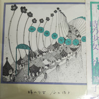 แผ่นเสียง Hiroko Taniyama - 時の少女 Vinyl VG+