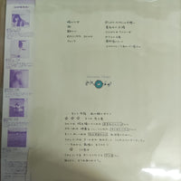 แผ่นเสียง Hiroko Taniyama - 時の少女 Vinyl VG+