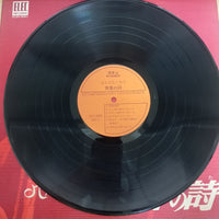 แผ่นเสียง Takuro Yoshida - 青春の詩 Vinyl VG