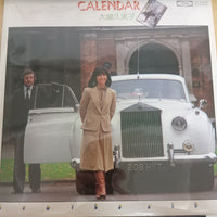 แผ่นเสียง Kumiko Oba - Calendar Vinyl VG+