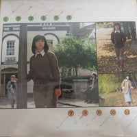 แผ่นเสียง Kumiko Oba - Calendar Vinyl VG+