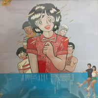 แผ่นเสียง Mimi Izumi Kobayashi - 翔んだカップル オリジナル・サウンドトラック Vinyl VG