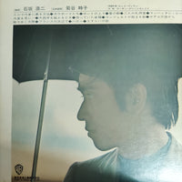 แผ่นเสียง Koji Ishizaka - さすらいの街 Vinyl VG+