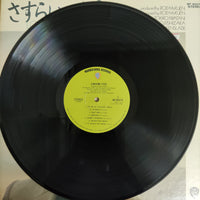 แผ่นเสียง Koji Ishizaka - さすらいの街 Vinyl VG+