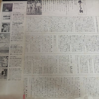 แผ่นเสียง Tranzam - 日本テレビ系放映「俺たちの旅」オリジナル・サウンド・トラック Vinyl VG+