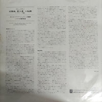 แผ่นเสียง Anton Bruckner, Carlo Maria Giulini, Chicago Symphony Orchestra - Symphony No. 9 In D Minor Vinyl VG+