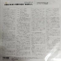 แผ่นเสียง Antonín Dvořák, Leopold Stokowski, New Philharmonia Orchestra - Dvorak: Symphony No.9 “From The New World” Vinyl VG+