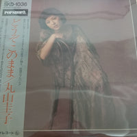 แผ่นเสียง Keiko Maruyama - 黄昏めもりぃ Vinyl VG+