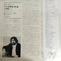 แผ่นเสียง Johannes Brahms, Radu Lupu, London Philharmonic Orchestra, Edo de Waart - Piano Concerto No.1 In D Minor Vinyl VG+