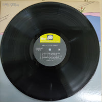 แผ่นเสียง Hako Yamasaki - ライブII 歌在りて Vinyl VG+