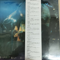 แผ่นเสียง Hako Yamasaki - ファーストライブ Vinyl VG+