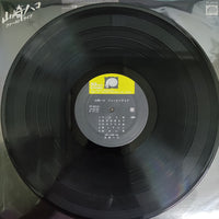 แผ่นเสียง Hako Yamasaki - ファーストライブ Vinyl VG+