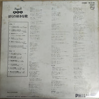 แผ่นเสียง Akira - ぼくの好きな歌 Vinyl VG+