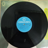 แผ่นเสียง Seri Ishikawa - パセリと野の花 Vinyl VG+