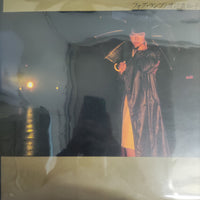 แผ่นเสียง Machiko Watanabe = Machiko Watanabe - フォグ・ランプ = Fog Lamp Vinyl VG+